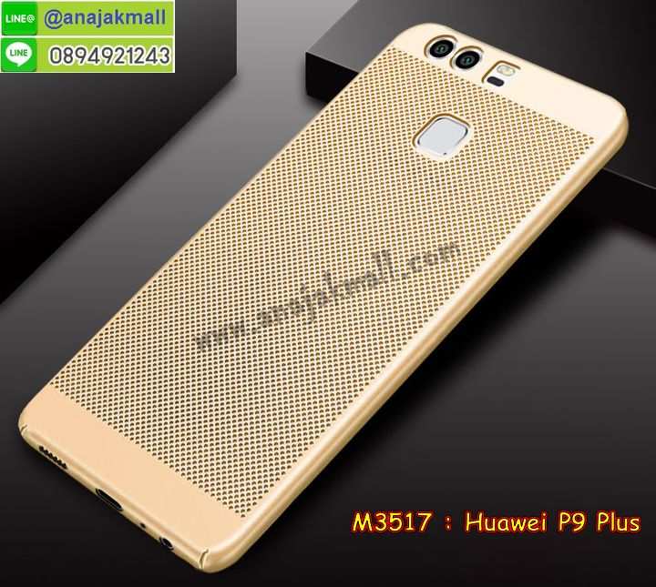 เคส Huawei p9 plus,เคสสกรีนหัวเหว่ย p9 plus,รับพิมพ์ลายเคส Huawei p9 plus,เคสหนัง Huawei p9 plus,เคสไดอารี่ Huawei p9 plus,พี 9 พลัส หนังโชว์เบอร์,กรอบยาง p9 plus กระจกแต่งคริสตัล,กรอบกันกระแทกคล้องมือหัวเหว่ยพี 9 พลัส,สั่งสกรีนเคส Huawei p9 plus,เคสโรบอทหัวเหว่ย p9 plus,เคสแข็งหรูหัวเหว่ย p9 plus,เคสโชว์เบอร์หัวเหว่ย p9 plus,เคสสกรีน 3 มิติหัวเหว่ย p9 plus,ซองหนังเคสหัวเหว่ย p9 plus,สกรีนเคส Huawei p9 plus,Huawei p9 plus เคสวันพีช,เคส Huawei p9 plus โดเรม่อน,พี 9 พลัส ฝาพับไดอารี่,พี 9 พลัส ไดอารี่ ช่องใส่บัตร,เคสพิมพ์ลาย Huawei p9 plus,เคสฝาพับ Huawei p9 plus,เคสหนังประดับ Huawei p9 plus,เคสแข็งประดับ Huawei p9 plus,เกราะ p9 plus กันกระแทก 2 ชั้น,เคสตัวการ์ตูน Huawei p9 plus,เคสซิลิโคนเด็ก Huawei p9 plus,Huawei p9 plus หนังเปิดปิด,กรอบพี 9 พลัส นิ่มหลังเงากระจก,เคสสกรีนลาย Huawei p9 plus,พี 9 พลัส เคสยางนิ่มกันกระแทก,เคส Huawei p9 plus กรอบกันกระแทก,p9 plus สกรีนลูฟี่,พิมพ์โดเรม่อน Huawei p9 plus,รับทำลายเคสตามสั่ง Huawei p9 plus,Huawei p9 plus เคสโดเรม่อน,p9 plus หลังเงากระจก,ซิลิโคน p9 plus เงากระจก,ยางเงากระจก p9 plus,เคสบุหนังอลูมิเนียมหัวเหว่ย p9 plus,หนังโชว์เบอร์ลายการ์ตูนหัวเหว่ยพี 9 พลัส,เคสยางกันกระแทกลายการ์ตูน Huawei p9 plus,สั่งพิมพ์ลายเคส Huawei p9 plus,เคสอลูมิเนียมสกรีนลายหัวเหว่ย p9 plus,บัมเปอร์เคสหัวเหว่ย p9 plus,หัวเหว่ย p9 plus ลายโซโล,เคสยางติดแหวนคริสตัลหัวเหว่ยพี 9 พลัส,เคสยางวันพีช Huawei p9 plus,พิมพ์ลายเคสนูน Huawei p9 plus,เคสยางใส Huawei p9 plus,เคสโชว์เบอร์หัวเหว่ย p9 plus,Huawei p9 plus เคสมินเนี่ยน,กรอบยาง p9 plus เงากระจก,สกรีนเคสยางหัวเหว่ย p9 plus,พิมพ์เคสยางการ์ตูนหัวเหว่ย p9 plus,เกราะ Huawei p9 plus กันกระแทก,กรอบ Huawei p9 plus วันพีช,หนัง Huawei p9 plus โชว์เบอร์,เคสคล้องมือหัวเหว่ยพี 9 พลัส,ทำลายเคสหัวเหว่ย p9 plus,เคสยางหูกระต่าย Huawei p9 plus,p9 plus กันกระแทกเท่ห์,เคสอลูมิเนียม Huawei p9 plus,เคสพี 9 พลัส ลายวันพีช,เคสอลูมิเนียมสกรีนลาย Huawei p9 plus,พี 9 พลัส สกรีนการ์ตูน,เคสแข็งลายการ์ตูน Huawei p9 plus,เคสนิ่มพิมพ์ลาย Huawei p9 plus,สกรีน Huawei p9 plus วันพีช,กรอบโชว์เบอร์หัวเหว่ยพี 9 พลัส,กรอบยาง p9 plus กระจกเงา,Huawei p9 plus เคสฝาพับ,เคสซิลิโคน Huawei p9 plus,เคสยางฝาพับหัวเว่ย p9 plus,เคสยางมีหู Huawei p9 plus,กรอบคริสตัลติดแหวนหัวเหว่ยพี 9 พลัส,เคสประดับ Huawei p9 plus,เคสปั้มเปอร์ Huawei p9 plus,เคสตกแต่งเพชร Huawei p9 plus,เคสขอบอลูมิเนียมหัวเหว่ย p9 plus,เคสแข็งคริสตัล Huawei p9 plus,เคสฟรุ้งฟริ้ง Huawei p9 plus,เคสฝาพับคริสตัล Huawei p9 plus